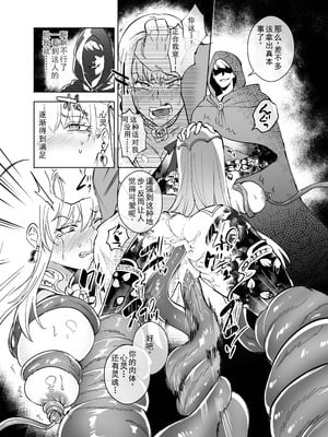 [憑依ラヴァー(憑依好きの人)] 愛の女神、盾とともに堕つ 〜聖杯の力でカーマとマシュを完全支配する話〜 [个人汉化]_13