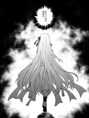 [憑依ラヴァー(憑依好きの人)] 愛の女神、盾とともに堕つ 〜聖杯の力でカーマとマシュを完全支配する話〜 [个人汉化]_39