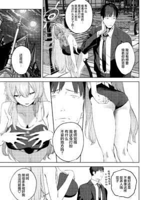 (C106) [瓦屋工房 (瓦爺)] 生徒と先生の攻略本 (ブルーアーカイブ)｜学生与老师的攻略书 [欶澜汉化组]_05