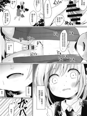 (例大祭16) [きつねとぶどう (くろな)] るぅみあとちんちん (東方Project)｜露米娅与金金 [守矢十字陵汉化]_08