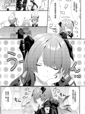 [AVALON. (飴崎ばにら、稲沢みんと)] Angel Marriage (アークナイツ) [Jumppmuj單核漢化] [DL版]_009
