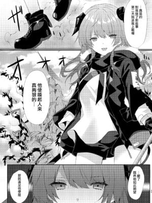 [AVALON. (飴崎ばにら、稲沢みんと)] Angel Marriage (アークナイツ) [Jumppmuj單核漢化] [DL版]_026