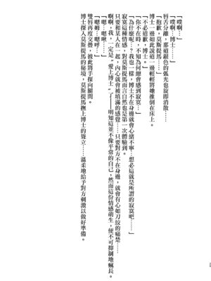 [AVALON. (飴崎ばにら、稲沢みんと)] Angel Marriage (アークナイツ) [Jumppmuj單核漢化] [DL版]_030