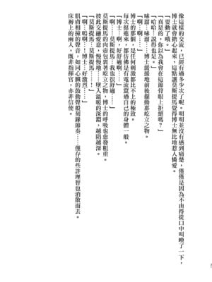 [AVALON. (飴崎ばにら、稲沢みんと)] Angel Marriage (アークナイツ) [Jumppmuj單核漢化] [DL版]_032