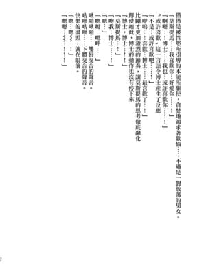 [AVALON. (飴崎ばにら、稲沢みんと)] Angel Marriage (アークナイツ) [Jumppmuj單核漢化] [DL版]_033