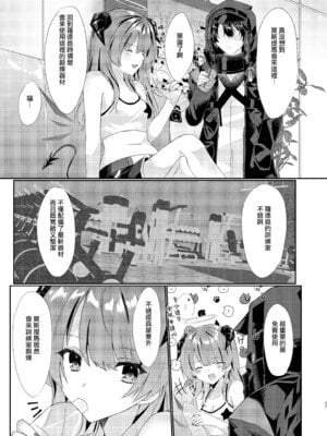 [AVALON. (飴崎ばにら、稲沢みんと)] Angel Marriage (アークナイツ) [Jumppmuj單核漢化] [DL版]_038