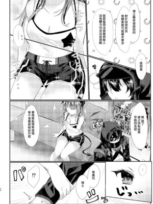 [AVALON. (飴崎ばにら、稲沢みんと)] Angel Marriage (アークナイツ) [Jumppmuj單核漢化] [DL版]_039