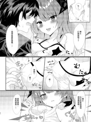 [AVALON. (飴崎ばにら、稲沢みんと)] Angel Marriage (アークナイツ) [Jumppmuj單核漢化] [DL版]_043