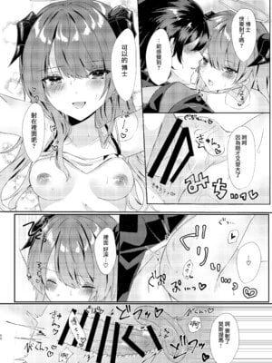 [AVALON. (飴崎ばにら、稲沢みんと)] Angel Marriage (アークナイツ) [Jumppmuj單核漢化] [DL版]_051