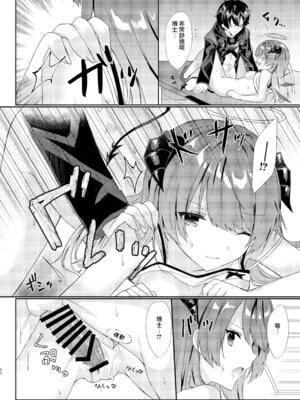 [AVALON. (飴崎ばにら、稲沢みんと)] Angel Marriage (アークナイツ) [Jumppmuj單核漢化] [DL版]_053