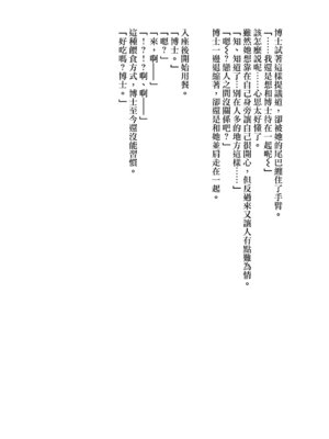 [AVALON. (飴崎ばにら、稲沢みんと)] Angel Marriage (アークナイツ) [Jumppmuj單核漢化] [DL版]_066