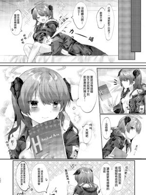 [AVALON. (飴崎ばにら、稲沢みんと)] Angel Marriage (アークナイツ) [Jumppmuj單核漢化] [DL版]_103