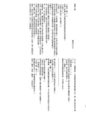 [AVALON. (飴崎ばにら、稲沢みんと)] Angel Marriage (アークナイツ) [Jumppmuj單核漢化] [DL版]_104