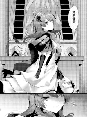 [AVALON. (飴崎ばにら、稲沢みんと)] Angel Marriage (アークナイツ) [Jumppmuj單核漢化] [DL版]_111