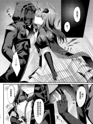 [AVALON. (飴崎ばにら、稲沢みんと)] Angel Marriage (アークナイツ) [Jumppmuj單核漢化] [DL版]_113