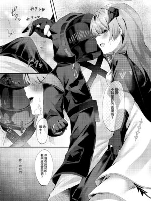 [AVALON. (飴崎ばにら、稲沢みんと)] Angel Marriage (アークナイツ) [Jumppmuj單核漢化] [DL版]_115