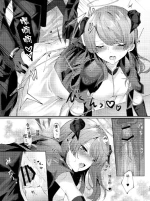 [AVALON. (飴崎ばにら、稲沢みんと)] Angel Marriage (アークナイツ) [Jumppmuj單核漢化] [DL版]_122