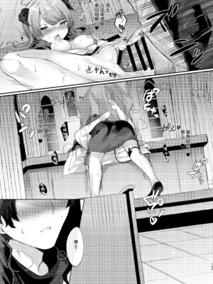 [AVALON. (飴崎ばにら、稲沢みんと)] Angel Marriage (アークナイツ) [Jumppmuj單核漢化] [DL版]_130