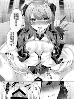 [AVALON. (飴崎ばにら、稲沢みんと)] Angel Marriage (アークナイツ) [Jumppmuj單核漢化] [DL版]_131