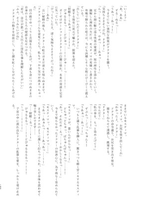 [AVALON. (飴崎ばにら、稲沢みんと)] Angel Marriage (アークナイツ) [Jumppmuj單核漢化] [DL版]_141