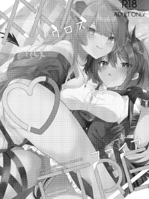 [AVALON. (飴崎ばにら、稲沢みんと)] Angel Marriage (アークナイツ) [Jumppmuj單核漢化] [DL版]_148