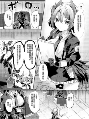 [AVALON. (飴崎ばにら、稲沢みんと)] Angel Marriage (アークナイツ) [Jumppmuj單核漢化] [DL版]_149