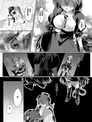 [AVALON. (飴崎ばにら、稲沢みんと)] Angel Marriage (アークナイツ) [Jumppmuj單核漢化] [DL版]_154