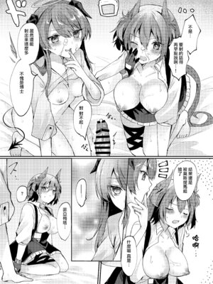 [AVALON. (飴崎ばにら、稲沢みんと)] Angel Marriage (アークナイツ) [Jumppmuj單核漢化] [DL版]_159