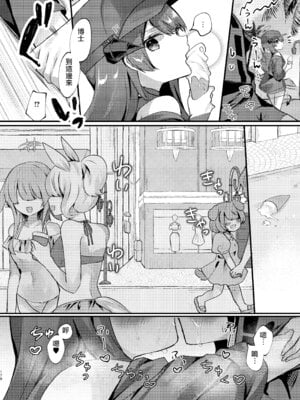 [AVALON. (飴崎ばにら、稲沢みんと)] Angel Marriage (アークナイツ) [Jumppmuj單核漢化] [DL版]_179