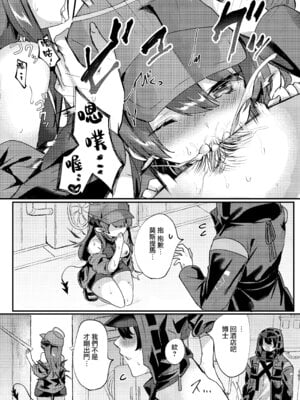 [AVALON. (飴崎ばにら、稲沢みんと)] Angel Marriage (アークナイツ) [Jumppmuj單核漢化] [DL版]_184