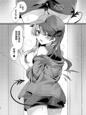 [AVALON. (飴崎ばにら、稲沢みんと)] Angel Marriage (アークナイツ) [Jumppmuj單核漢化] [DL版]_185