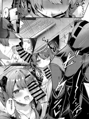 [AVALON. (飴崎ばにら、稲沢みんと)] Angel Marriage (アークナイツ) [Jumppmuj單核漢化] [DL版]_189