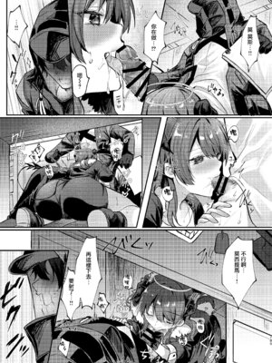 [AVALON. (飴崎ばにら、稲沢みんと)] Angel Marriage (アークナイツ) [Jumppmuj單核漢化] [DL版]_190