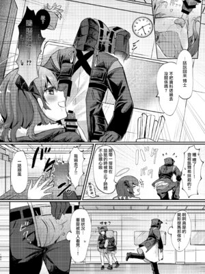 [AVALON. (飴崎ばにら、稲沢みんと)] Angel Marriage (アークナイツ) [Jumppmuj單核漢化] [DL版]_191