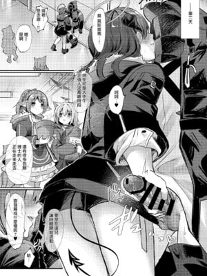 [AVALON. (飴崎ばにら、稲沢みんと)] Angel Marriage (アークナイツ) [Jumppmuj單核漢化] [DL版]_192