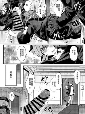 [AVALON. (飴崎ばにら、稲沢みんと)] Angel Marriage (アークナイツ) [Jumppmuj單核漢化] [DL版]_198