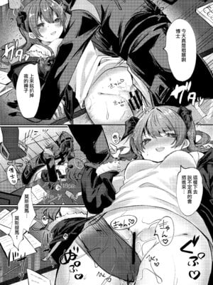 [AVALON. (飴崎ばにら、稲沢みんと)] Angel Marriage (アークナイツ) [Jumppmuj單核漢化] [DL版]_199