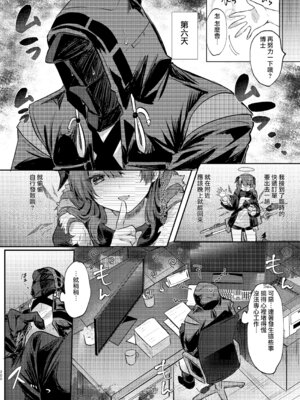 [AVALON. (飴崎ばにら、稲沢みんと)] Angel Marriage (アークナイツ) [Jumppmuj單核漢化] [DL版]_201