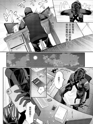 [AVALON. (飴崎ばにら、稲沢みんと)] Angel Marriage (アークナイツ) [Jumppmuj單核漢化] [DL版]_202