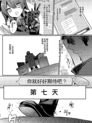 [AVALON. (飴崎ばにら、稲沢みんと)] Angel Marriage (アークナイツ) [Jumppmuj單核漢化] [DL版]_203