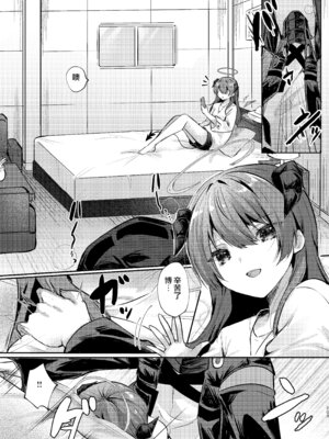 [AVALON. (飴崎ばにら、稲沢みんと)] Angel Marriage (アークナイツ) [Jumppmuj單核漢化] [DL版]_204