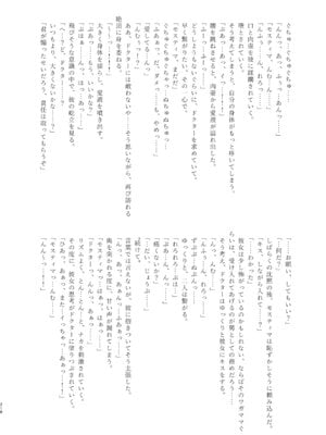 [AVALON. (飴崎ばにら、稲沢みんと)] Angel Marriage (アークナイツ) [Jumppmuj單核漢化] [DL版]_219