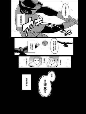 [Awan] アンタとただの利害関係だ｜我和你只是利益关系 [白杨汉化组]_07
