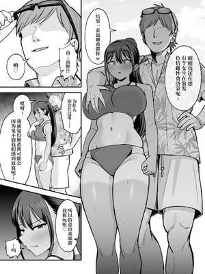 [いーといん (といん)] 陸上部部長♀、ヤンキー達に堕とされる2 [中国翻訳] [DL版]_04
