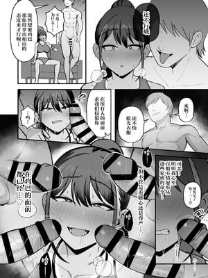 [いーといん (といん)] 陸上部部長♀、ヤンキー達に堕とされる2 [中国翻訳] [DL版]_31
