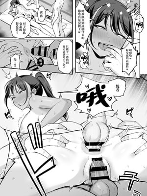 [いーといん (といん)] 陸上部部長♀、ヤンキー達に堕とされる2 [中国翻訳] [DL版]_36