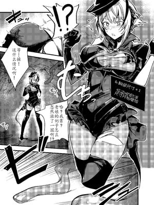 [となりの駄菓子屋さん (ku-ba)] EROトラップ契約 (アークナイツ)｜怪盗W的触手陷阱合约 [LC整合汉化组] [DL版]_03