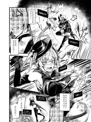 [となりの駄菓子屋さん (ku-ba)] EROトラップ契約 (アークナイツ)｜怪盗W的触手陷阱合约 [LC整合汉化组] [DL版]_04