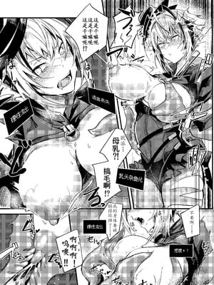 [となりの駄菓子屋さん (ku-ba)] EROトラップ契約 (アークナイツ)｜怪盗W的触手陷阱合约 [LC整合汉化组] [DL版]_07