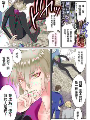 [ゆったん@TSドロップ (ゆったん)] TS令嬢になるための淫靡な躾 [中国翻訳]_02